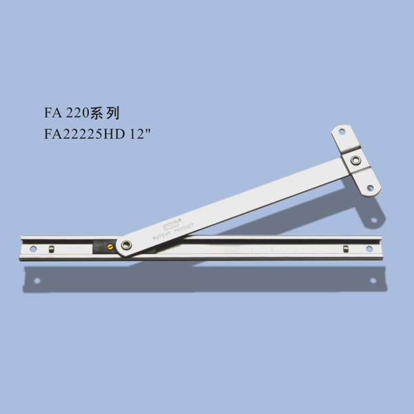 撑档-FA220系列