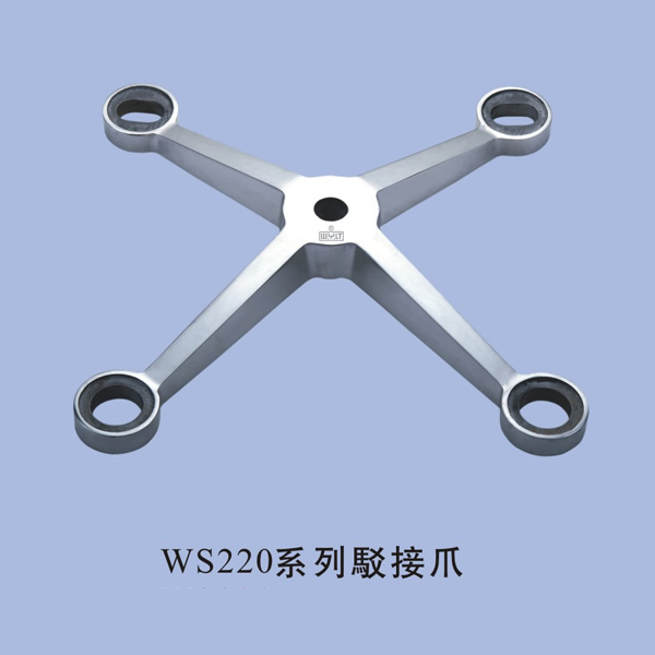 WS220系列驳接爪