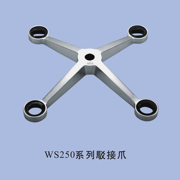 WS250系列驳接爪